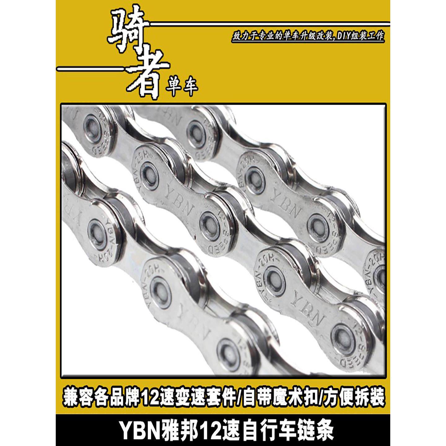 Ybn Yabon炼条Yabon山地自行车公路自行车自行车炼条12速Gx套件Sx