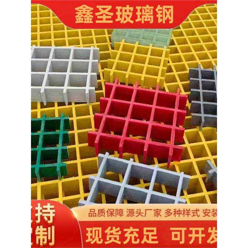 玻璃钢格栅板洗车房格栅格栅板育种地网光伏步道板地槽盖制造商图片