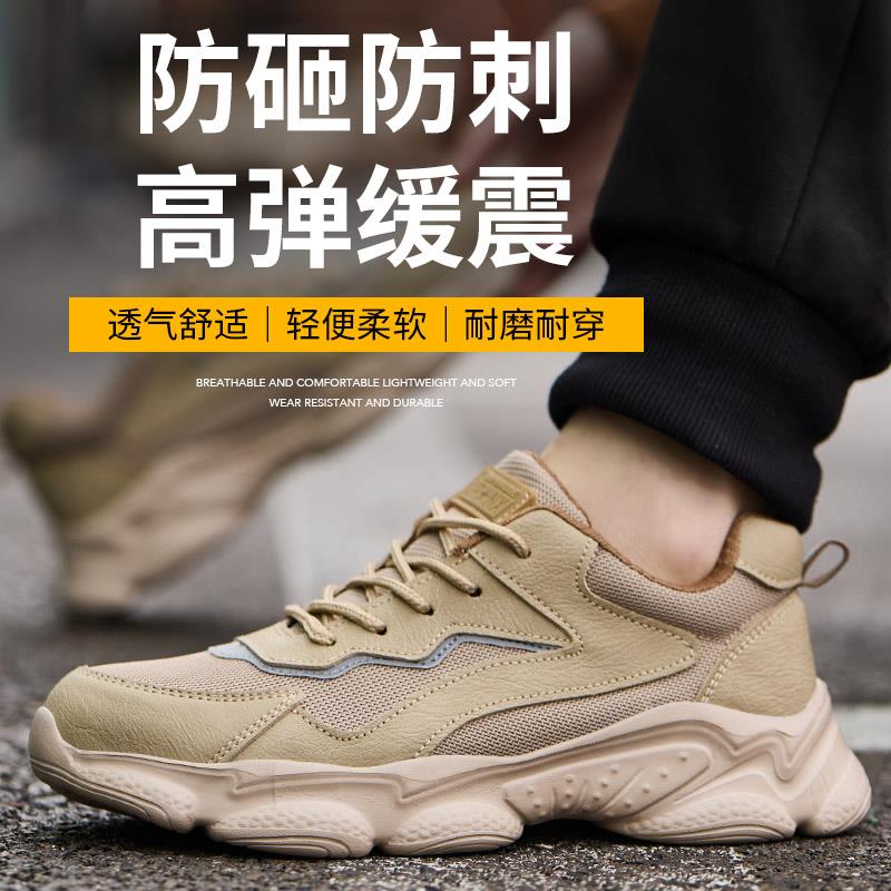 劳保鞋男款士夏季超轻便防砸防刺穿软底透气耐磨钢包头工作安全鞋
