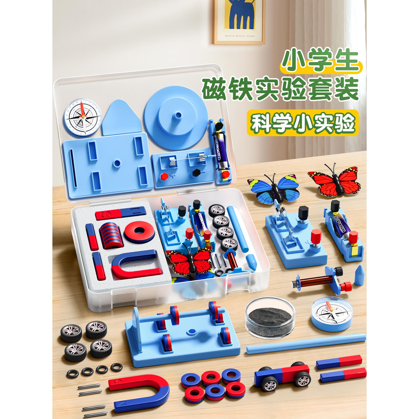 小学二年级第二卷磁体实验集物理实验集强磁科学实验集学生吸铁