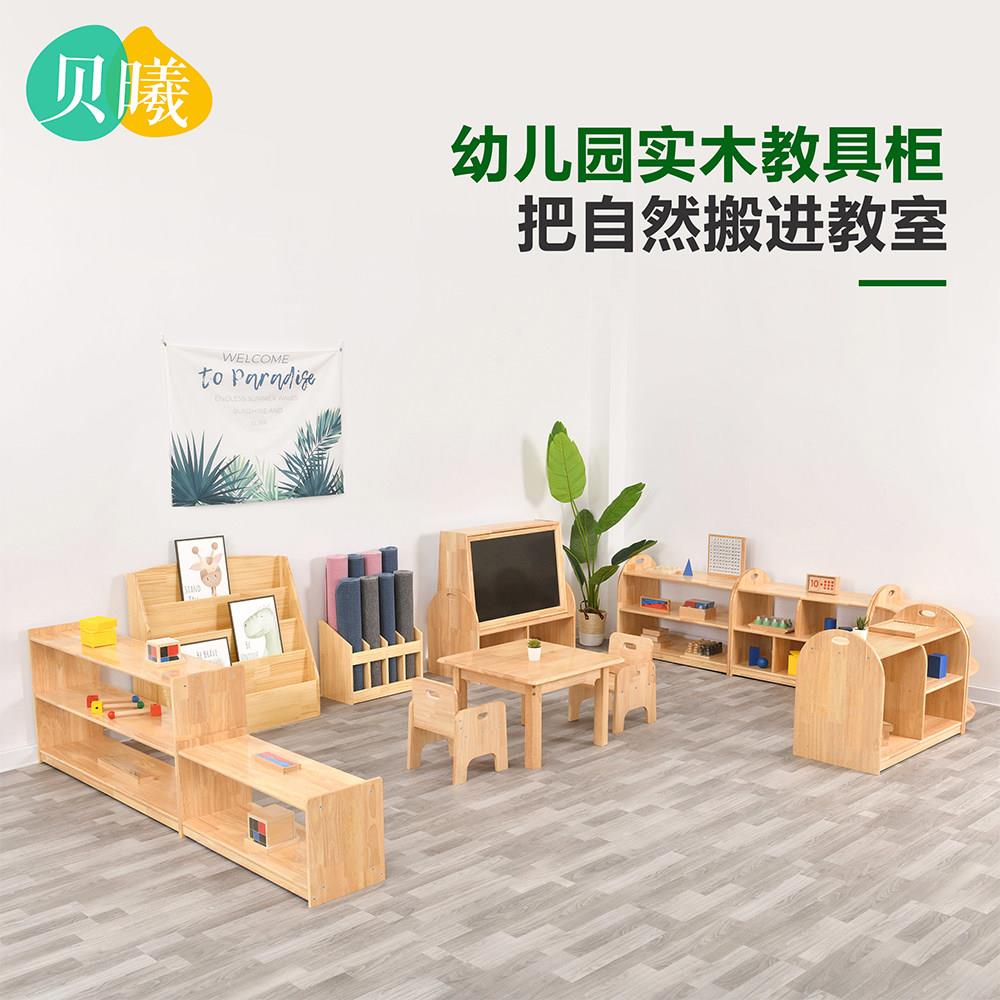 幼儿园早教托育蒙氏儿童实木教具柜宝宝收纳教室小黑板组合区角柜