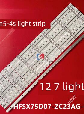 适用 L75M5-4S电视背光灯条HFSX75D07-ZC23AG-03E 303HX750001