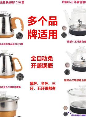 全自动上水茶炉吧机单个电热不锈钢水壶消毒锅故瓷明灶家禄福万千