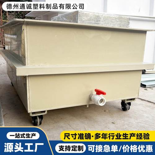 PP水箱焊接海鲜养殖箱聚丙烯耐酸碱磷化污水过滤池工业电镀酸洗槽