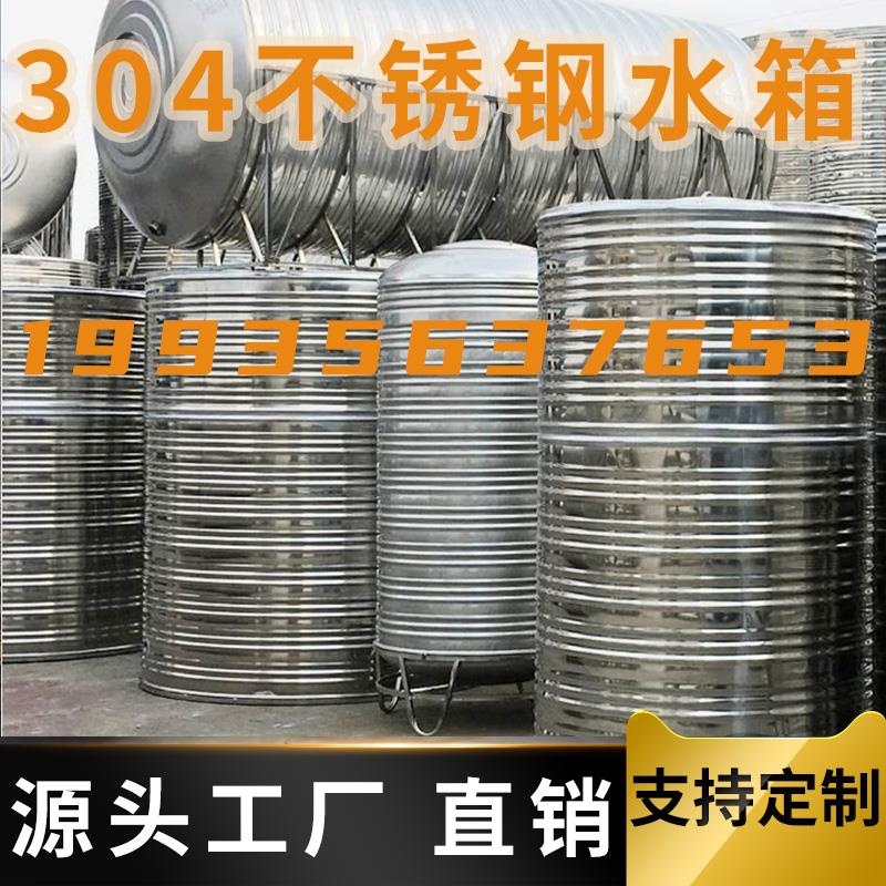 加厚304不锈钢保温水箱蓄水 储水罐圆形太阳能水桶空气能辽宁厂家