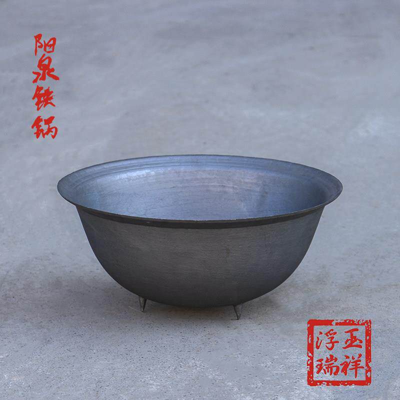 任家峪铁锅老式铸铁无涂层有脚无耳加厚炒锅柴火灶炖肉锅桶锅
