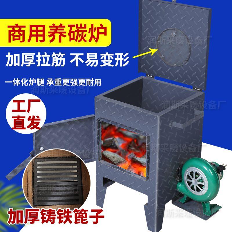 商用养炭炉加厚点碳生火存碳烧碳烧烤店烤肉店火锅店养碳桶养碳机