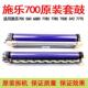 套鼓组件 6680 550 适用全录700 7550 560 7600 C70原装 7780 C60