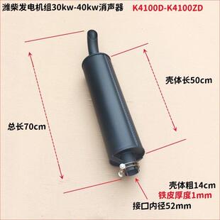 潍柴K4100D新款消音器排气管/华东卡特发电机组K4100排气管消音器