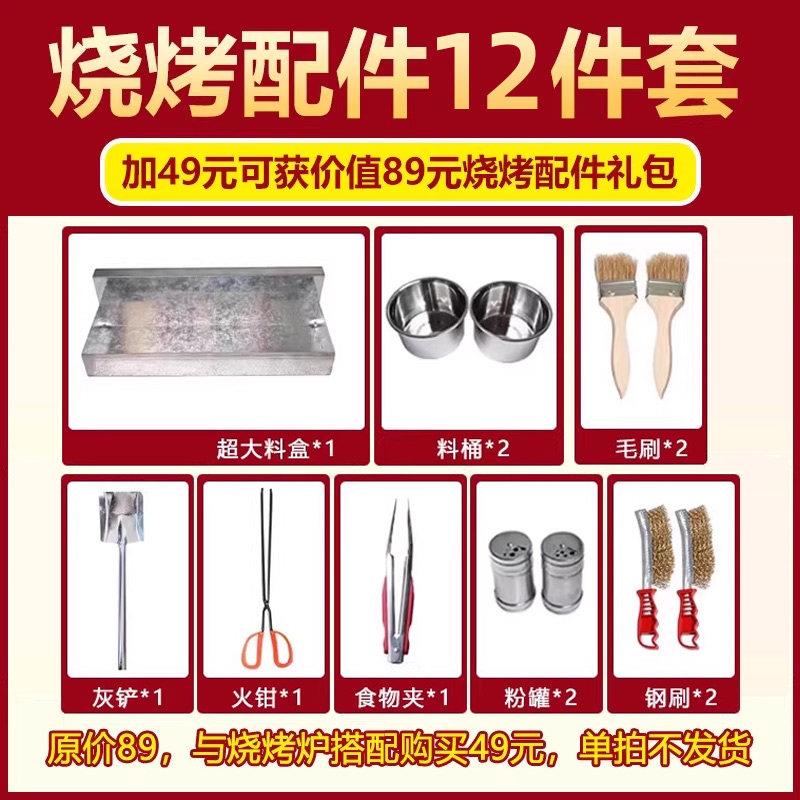 木炭烧烤炉配件十二件套 不锈钢烤网 养碳炉 铁板煎盘 烤炉支架