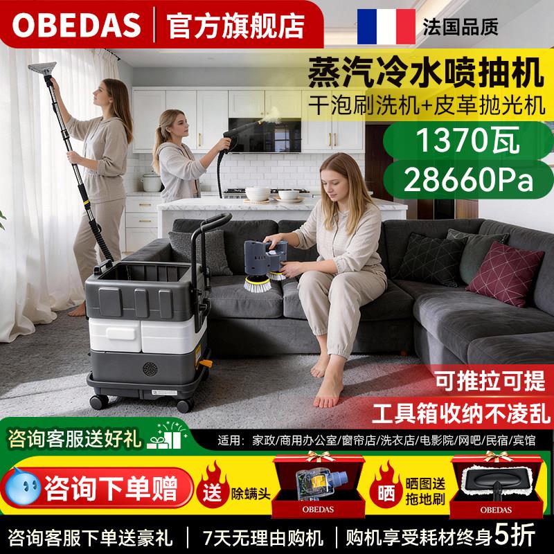 布艺清洗一体机家用洗地毯机器清洗机商用高温蒸汽沙发布艺清洁机