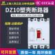 330塑壳断路器100A250A空气开 上海人民DZ10 160 关3P380V三相三