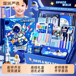 一年级入学准备太空人文具套装礼盒开 学大礼包学习用品全套男孩