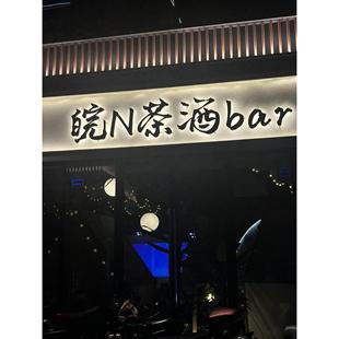 不锈钢背面发光字商场门头亚克力迷你腾空户外彷古创意广告牌定制