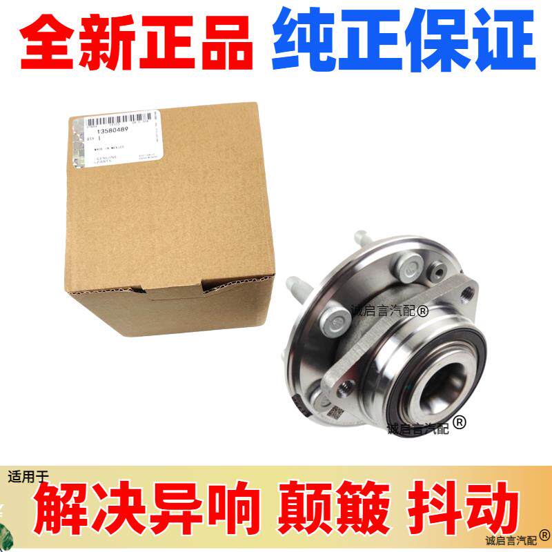 适用于 于别克全新GL8ES25S新GL8陆尊2.4轮后轮轴承轴头ABS感测器