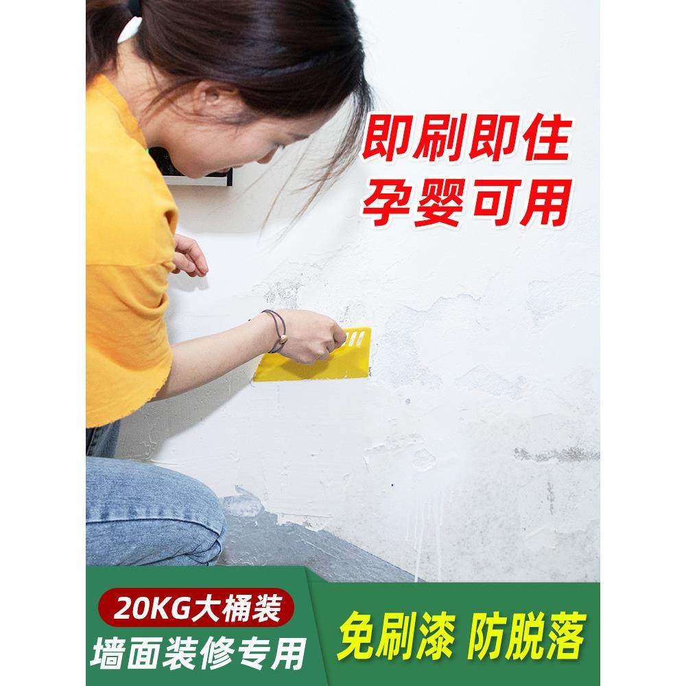 墙面修补膏补墙膏家用乳胶漆修覆自喷漆白色墙漆去污渍翻新腻子粉,基础建材,腻子/批嵌材料,淘宝优惠券,粉丝福利购,淘宝优惠卷