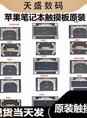 原A2681A2941A2337A2338A2485M2A2779a3113a3114a2780a2918触摸板