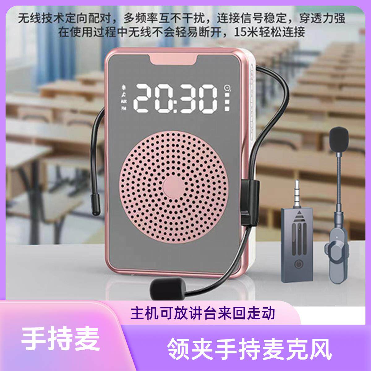 扩音器教师专用耳麦克风无线蓝牙音响抱婴袋老师上课领夹手持麦克