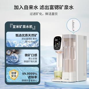 宜米矿泉台式 饮水机家用直饮加热一体净水器 净饮机免安装 即热式