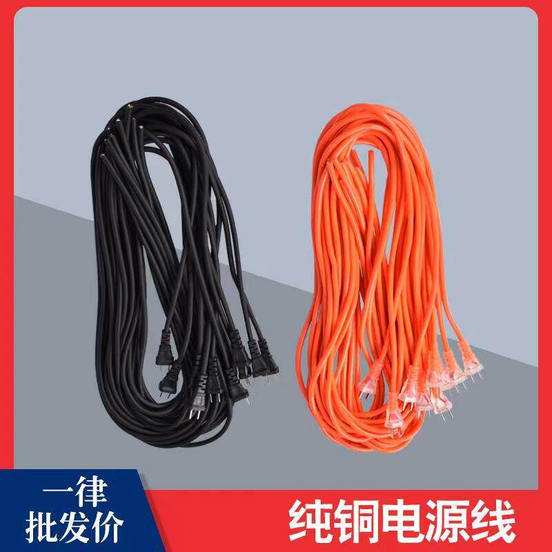 包邮电动工具电源线带插头牛筋软电缆2芯延长线电锤冲击钻切割机