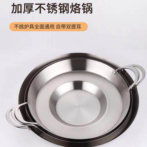 不锈钢贵州烙锅专用锅凹底锣锅家用商用土豆洋芋摆摊平底无涂层