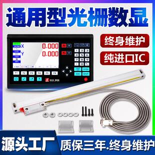 高精度光栅尺液晶数显表显示器铣床电子尺光学尺读数头位移感测器