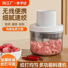 无线绞肉机家用电动多功能小型馅搅拌蒜泥器蓉料理机大容量插电