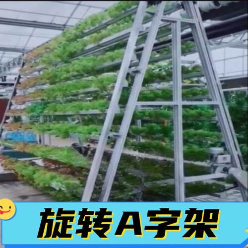 高架多层栽培A字型支架 草莓立体种植旋转A字架温室大棚栽培种植