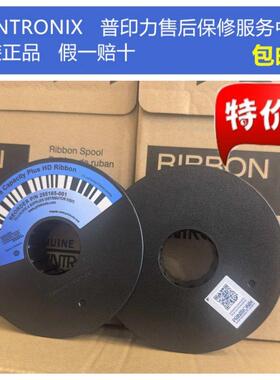 原装普印力打印机色带P7003H P7206H P7208H 255165-001 260122