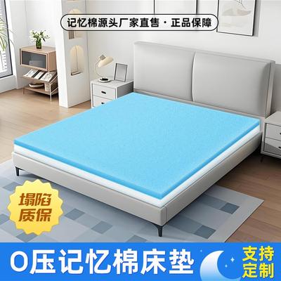 榻榻米床垫记忆棉慢回弹薄垫软垫定制床褥子家用学生宿舍海绵床垫