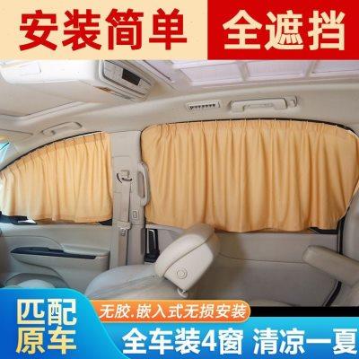 腾势D9 N7N8专用汽车窗帘遮阳帘车内侧窗防晒隔热遮光嵌入式轨道