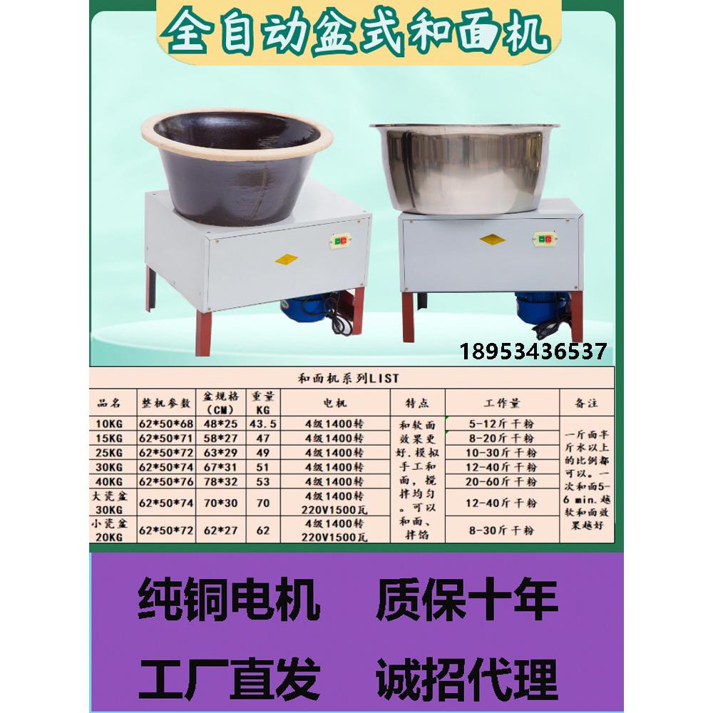 和面机商用全自动盆式多功能搅拌馅机打面不锈钢揉面机搅拌机瓷盆
