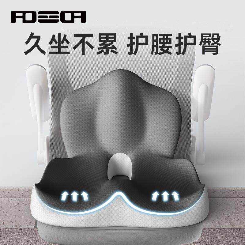 坐垫靠背一体屁垫椅垫办公室久坐不累神器美臀垫尾椎减压护腰座垫,居家布艺,腰靠垫,淘宝优惠券,粉丝福利购,淘宝优惠卷