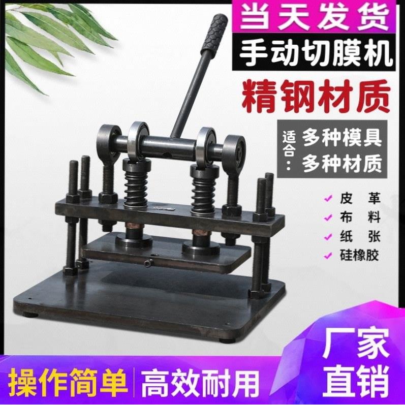 电动冲压机冲床模具刀模模切压力机小型布料手动切膜机皮革斩样品