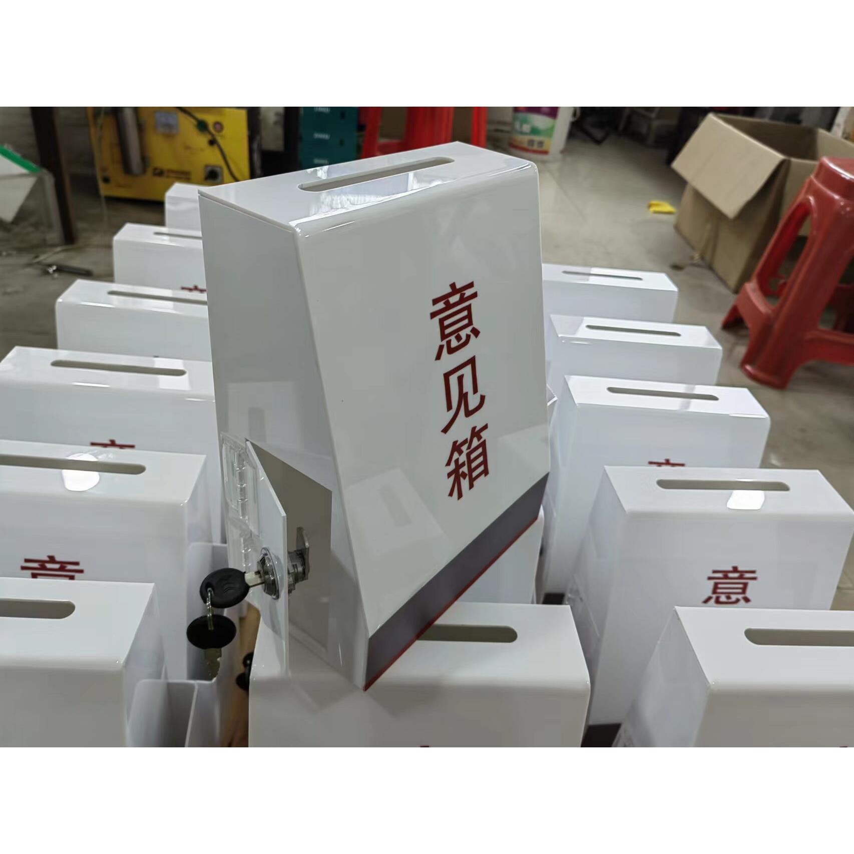 广发银行意见箱 亚克力收纳箱投诉建议箱 可放笔纸带锁邮箱举报箱