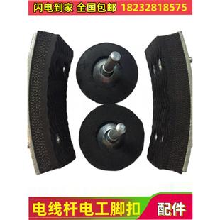 铁鞋配件 脚扣防滑皮 脚扣带电工脚扣配件水泥杆爬杆电工维修工具