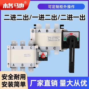 格驰GCDQCN负荷隔离开关3P手动双电源4P转换开关380V三相切换
