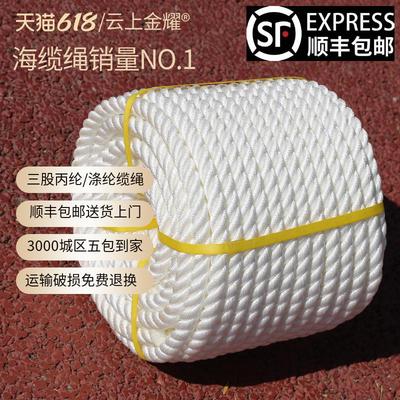 尼龙绳船用缆绳丙纶绳聚酯纤维绳高强度耐磨尼龙绳三股尼龙绳海船