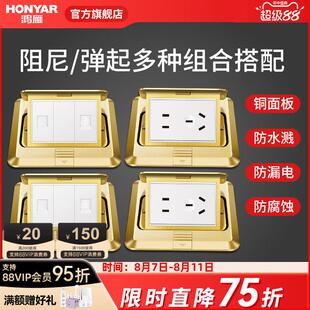 鸿雁地插座全铜防水阻尼五孔地插隐藏式缓弹全铜地板插座防水家用