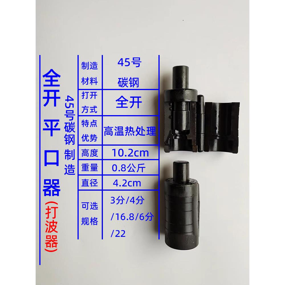 全开平口器3分/4分/16.8不锈钢波纹燃气管砸波器碳钢热处理打波器图片