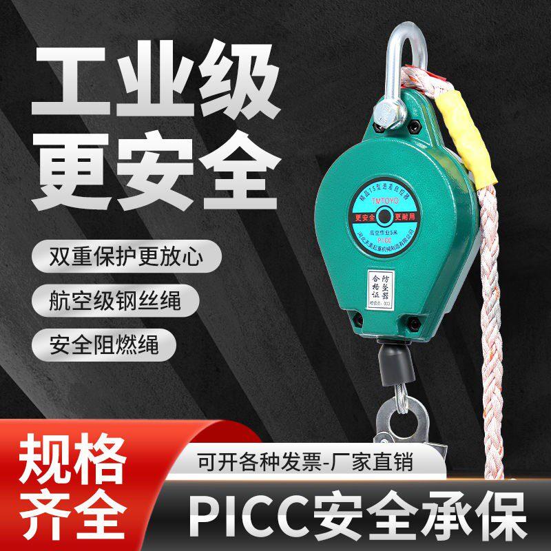 防坠器高空防坠器安全带高空作业塔吊速差防坠落自锁器5/10/20/30