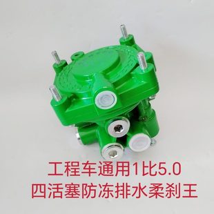 柔刹王刹车王继动阀刹车继动阀柔刹王 货车刹车改装