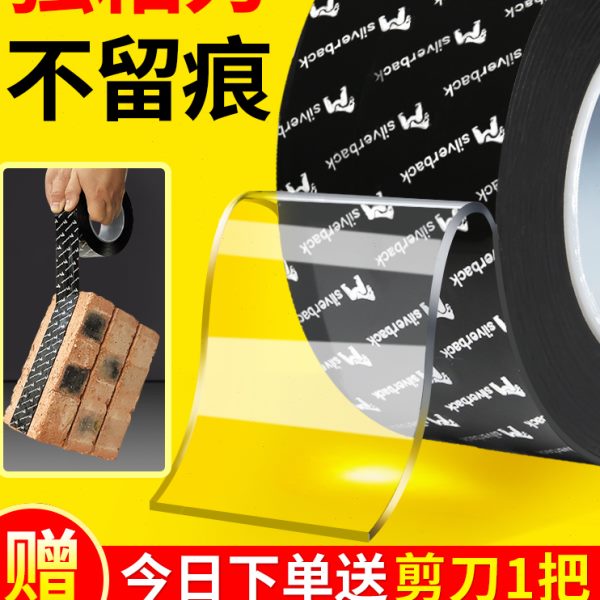 双面胶高粘度强力固定墙面纳米无痕胶固定贴排插魔力胶透明车用粘
