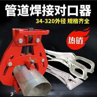 管道焊接外对口器定位器对接焊口对口对齐大力钳对接钳对口神器