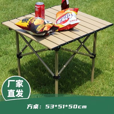 户外折叠桌子便携式超轻桌椅野营野餐桌子蛋卷桌露营装备用品套装