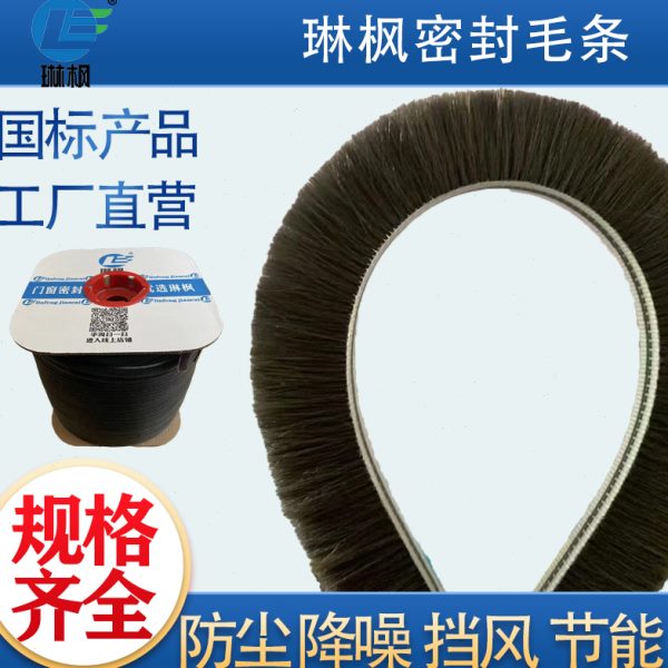 门窗密封条90老式塑钢窗户毛条铝合金门缝隙卡槽毛边条防漏风保温