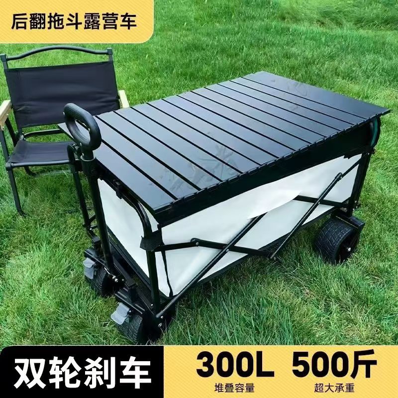 露营推车可折叠户外手推野餐车便携营地拖车拉杆多功能野营摆摊车