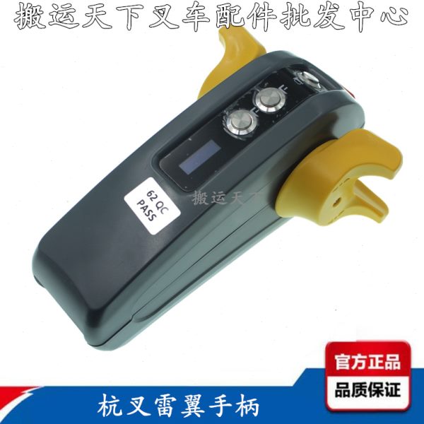 杭叉雷翼手柄加速器总成液压装卸搬运车2吨托盘车叉车配件叉车