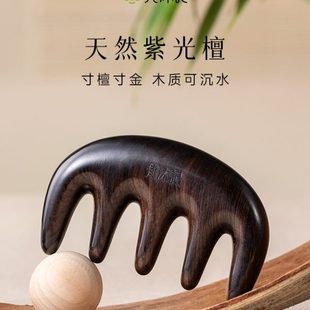 梵沐记空山五齿梳檀木梳头皮按摩梳头部经络梳天然木梳家用梳子