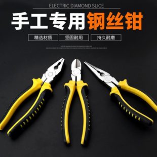 老虎钳老虎钳子斜口钳钢丝钳尖嘴钳五金工具多功能家用工业级8寸